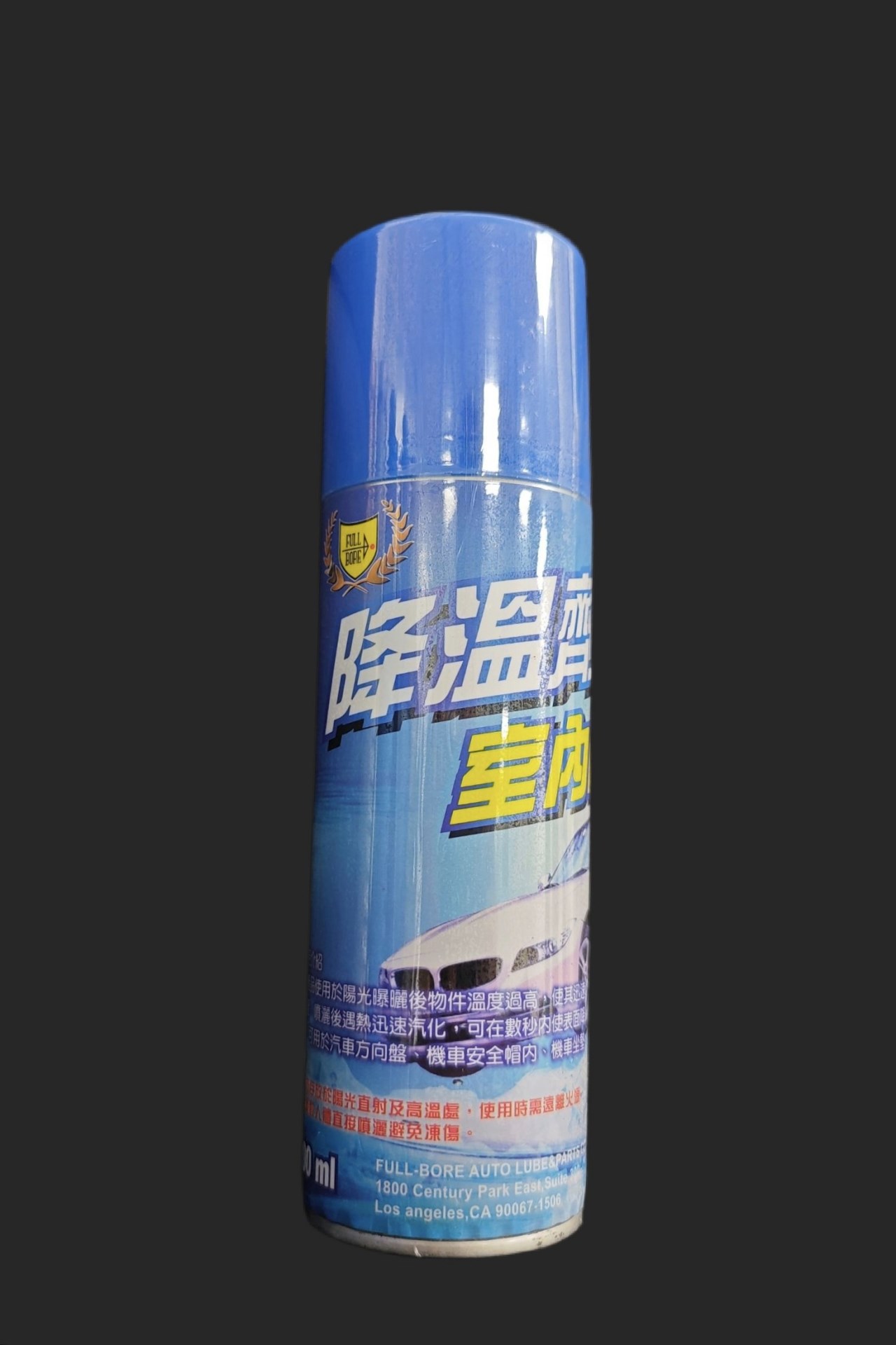 降溫劑