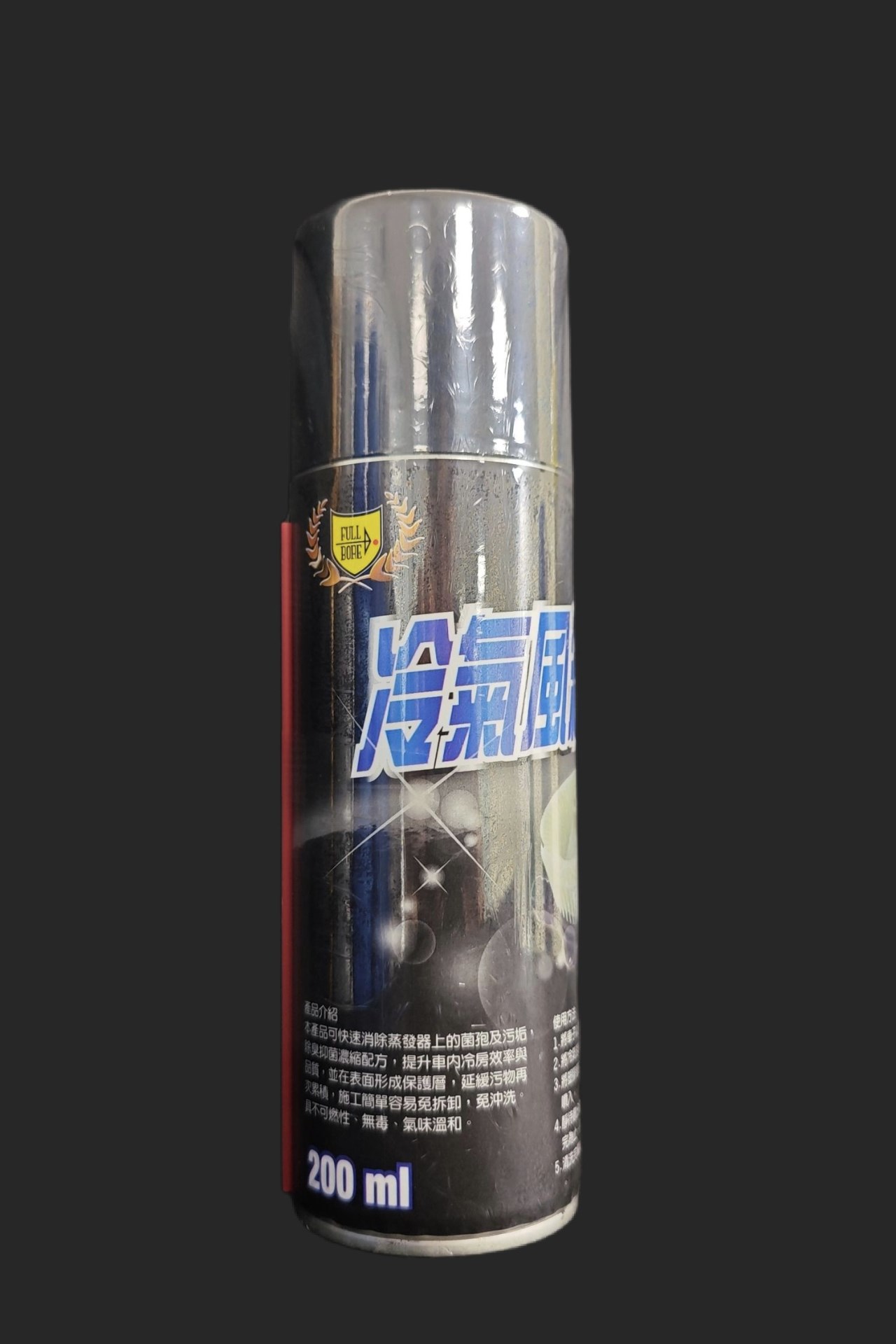 冷氣風箱清洗劑