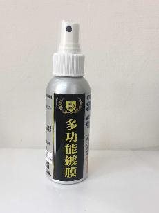 多功能鍍膜
